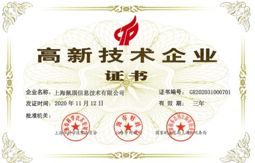 佩信集團(tuán)當(dāng)選北京人力資源服務(wù)行業(yè)協(xié)會副會長單位，強(qiáng)化軟件外包服務(wù)影響力