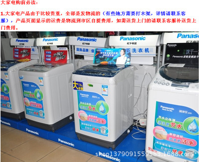 松下7.5公斤波輪洗衣機 高效便捷的家用電器選擇